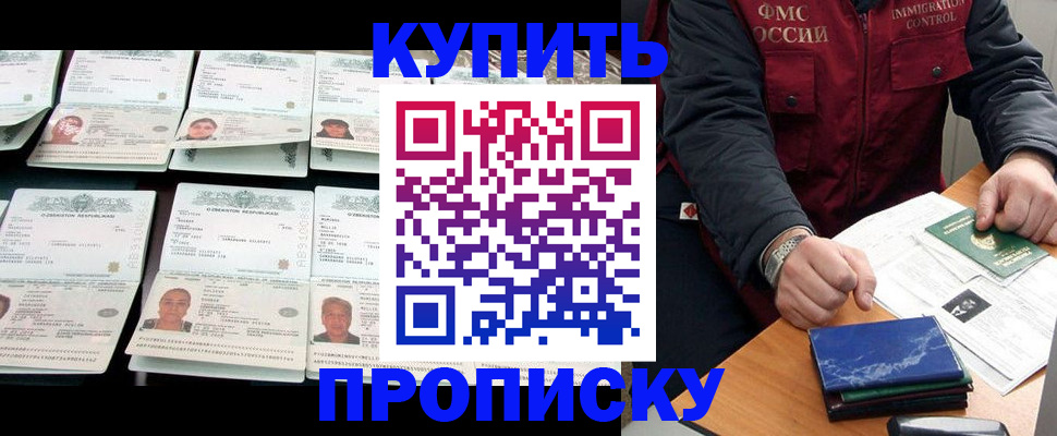 регистрация для школы в Минусинске