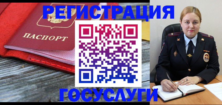 миграционный учет в Минусинске