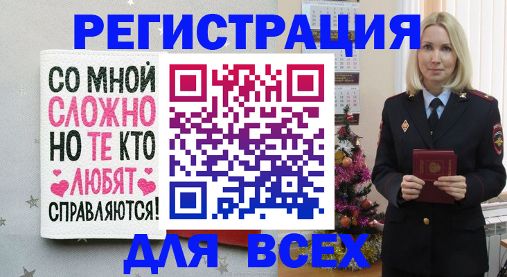 прописка ребенка в Минусинске