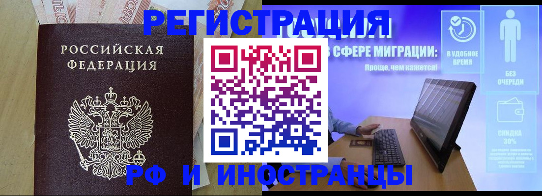 где прописаться в Минусинске